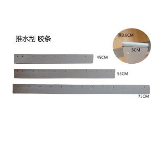 超宝 推水刮胶条绵条