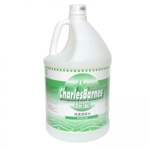 超宝DFH017快速浸银水