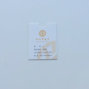 酒店一次性房卡套