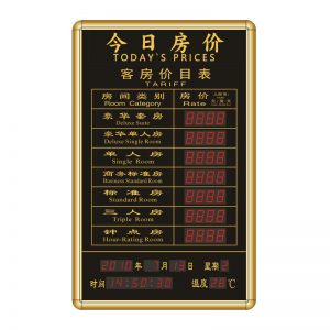 酒店电子房价牌 单排房价显示