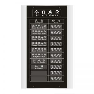酒店电子房价牌 单排房价显示
