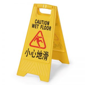 超宝小心地滑告示牌提示警示牌禁止泊车A字牌人字立地牌