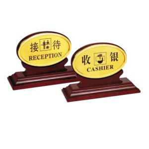 铜木钛金收银牌