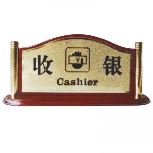 桐木收银牌
