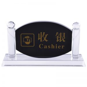 水晶收银牌